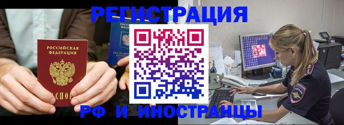 прописка от собственника в Мыски