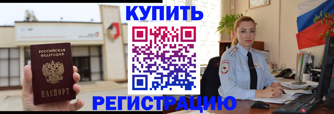 прописка иностранных граждан в Мыски