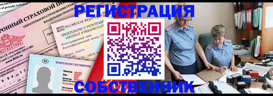 временная регистрация для всех в Мыски