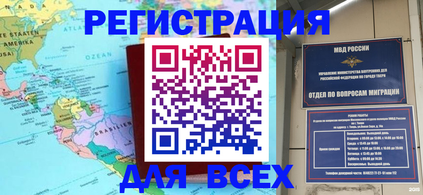 прописка 2025 в Мыски
