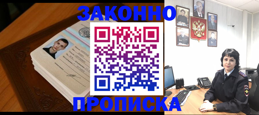 временная регистрация поиск в Мыски